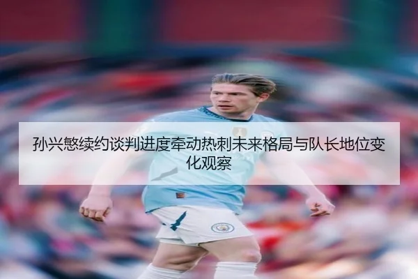 sun-xing-min-xu-yue-tan-pan-jin-du-qian-dong-re-ci-wei-lai-ge-ju-yu-dui-zhang-di-wei-bian-hua-guan-cha-2-466.jpg